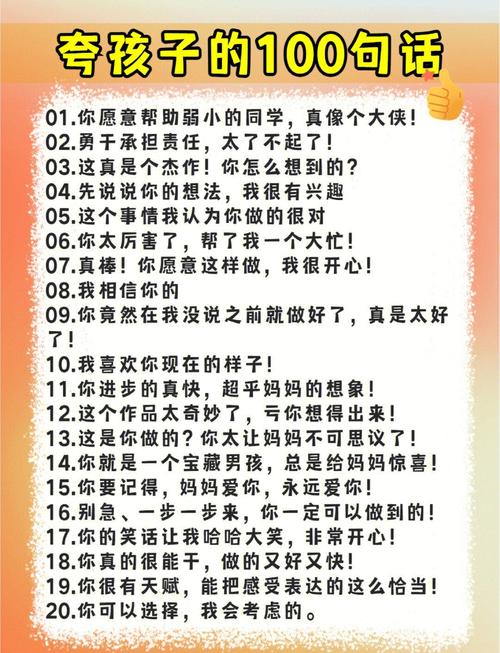 夸孩子千万避开这三个雷