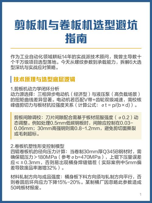 买二手剪板机的避坑经验