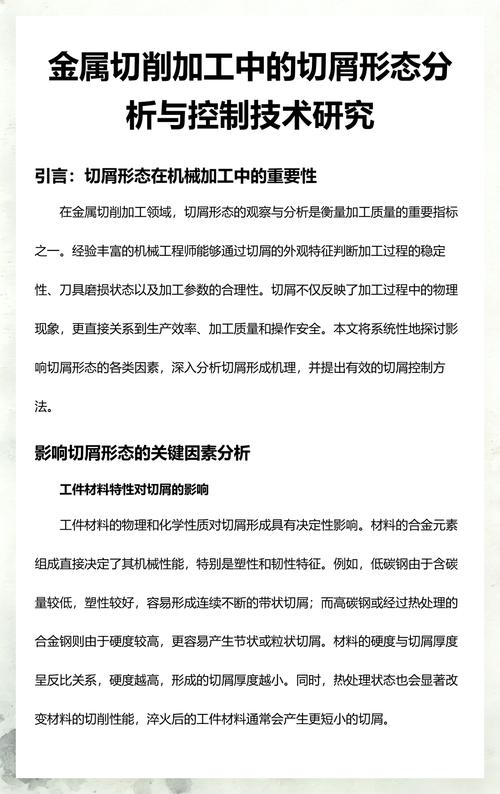 切屑控制:那几条“蓝铁丝”差点让我丢单
