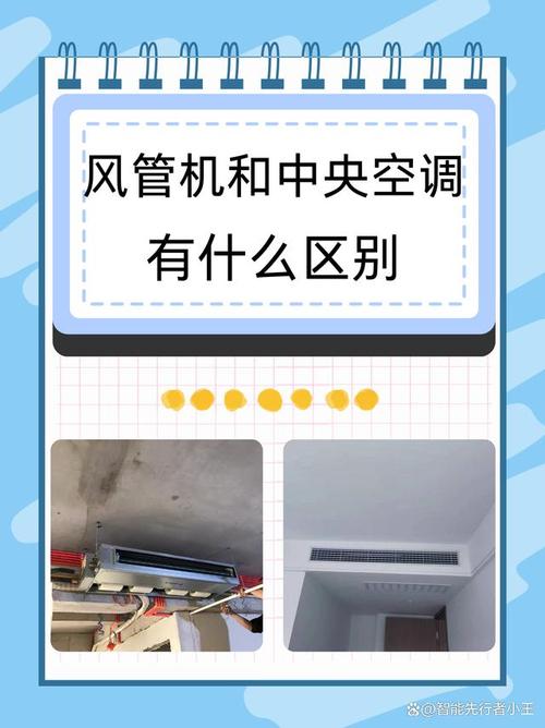 6. 能跟中央空调共存吗?
