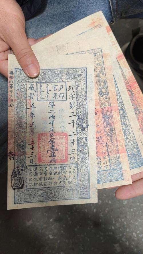 祖传民间收藏文物老照片购买凭证