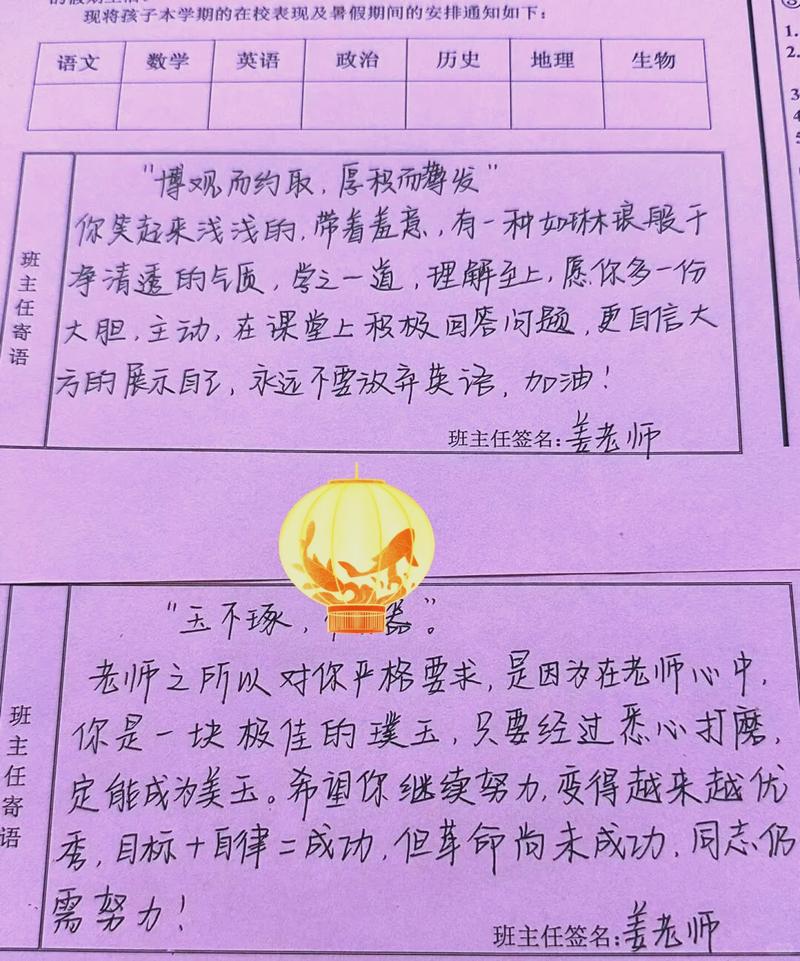 小学班主任给学生写手写期末评语场景