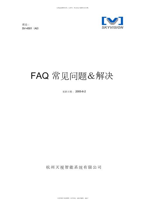 常见小问题（FAQ）