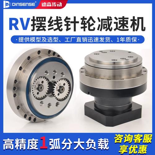 工业机器人RV减速器摆线轮加工检测