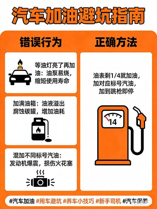这些误区别踩，能帮你省出一箱油钱