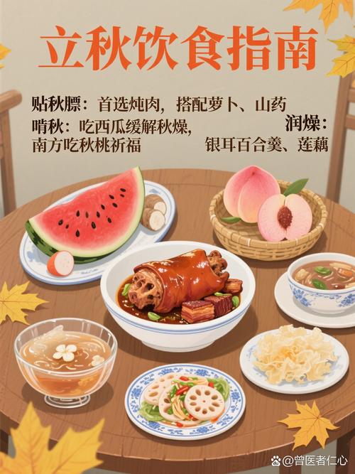 餐桌上的换季调整,不是非要贴秋膘