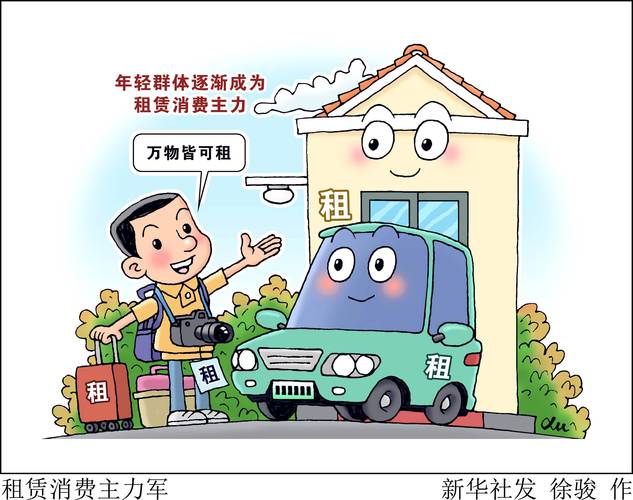 租赁经济，从来不是什么“革命”，就是个选项