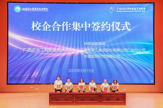 某大学实验室与企业合作签约仪式,背景板有校徽和企业logo