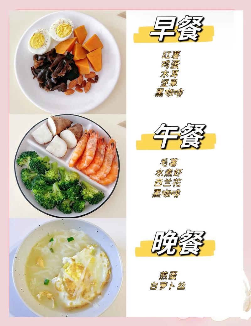 不用饿肚子的减肥食谱真的存在吗?-我问答网