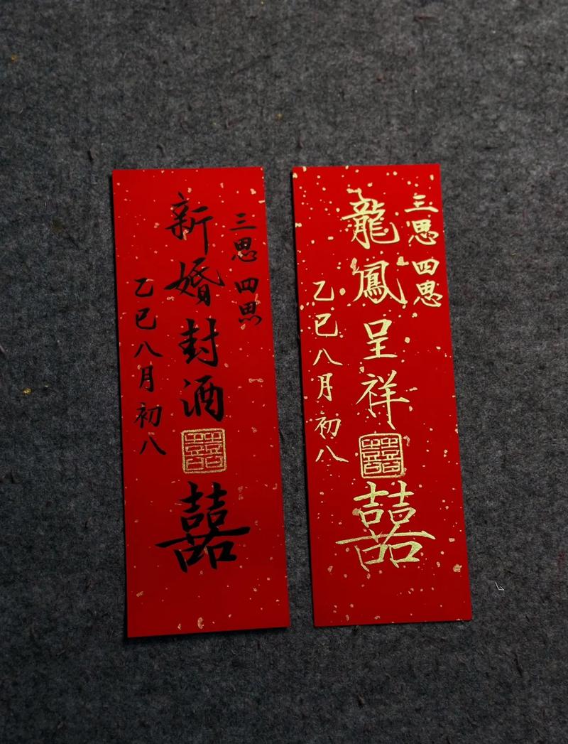 创意婚礼封酒仪式来宾写下祝福卡放进盒子