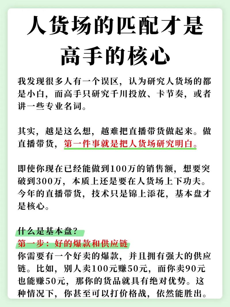 匹配才是核心