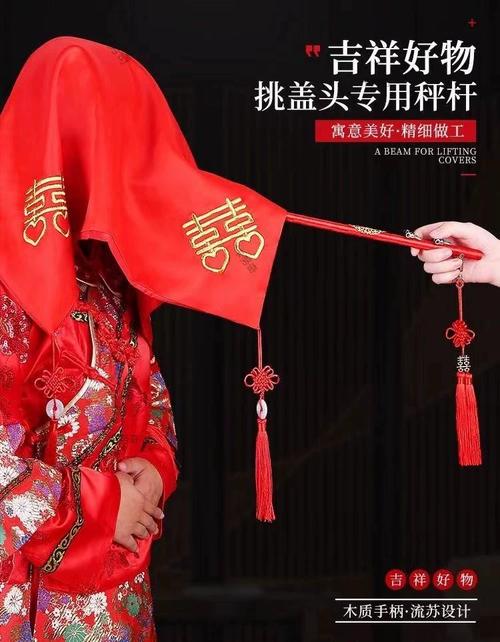 婚礼现场新郎用喜秤挑新娘红盖头