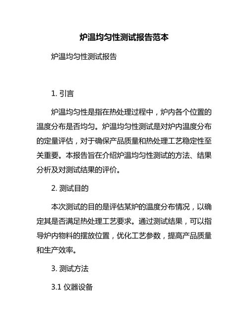 供应商现场审核:质量工程师检测热处理炉温均匀性