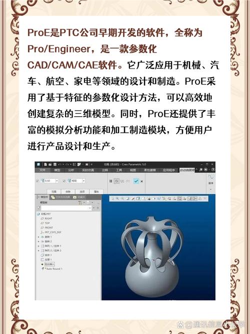 问:ProE和现在的Creo到底是不是一个东西?