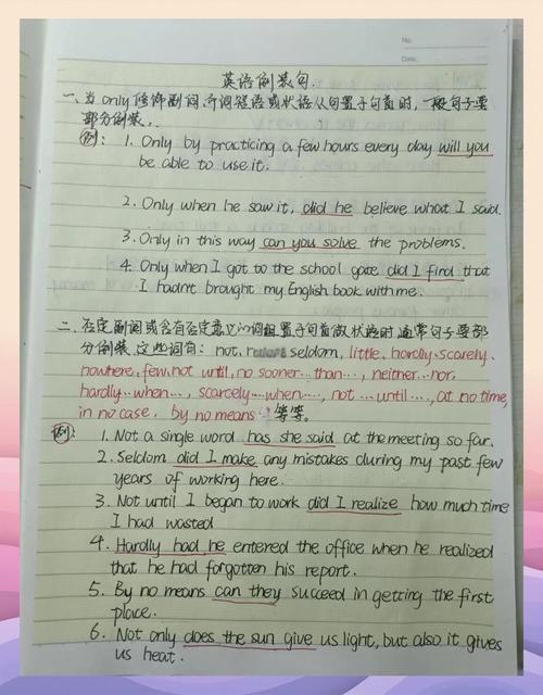 倒装句正常语序对比整理手写笔记