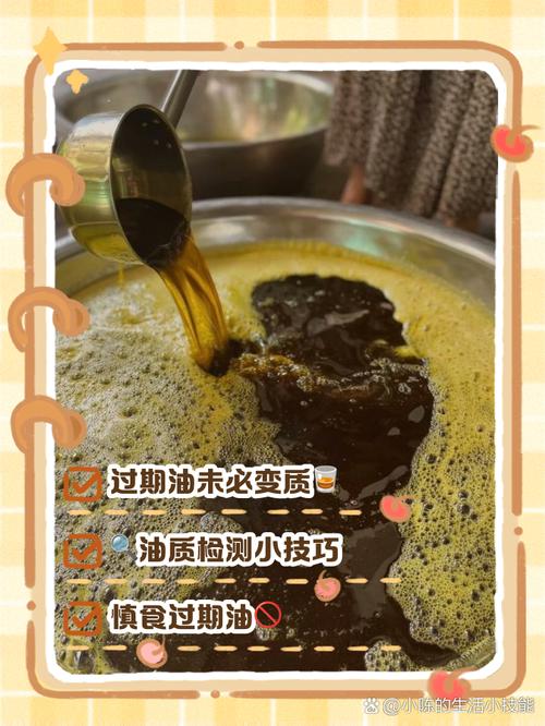 厨房中氧化变质的食用油对比图