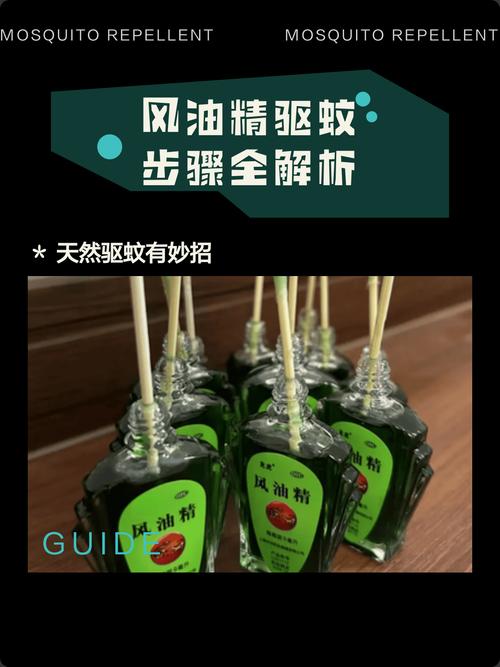 稀释后香草驱蚊精油使用示范