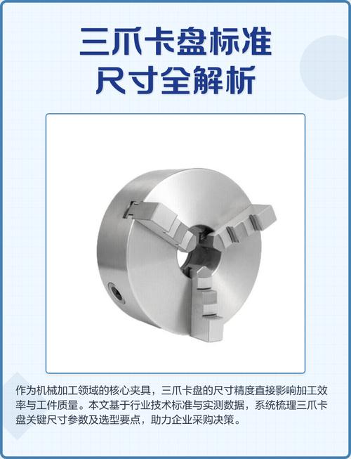 技工用百分表检测三爪卡盘精度