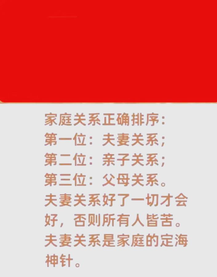 夫妻关系，才是二胎家庭的定海神针