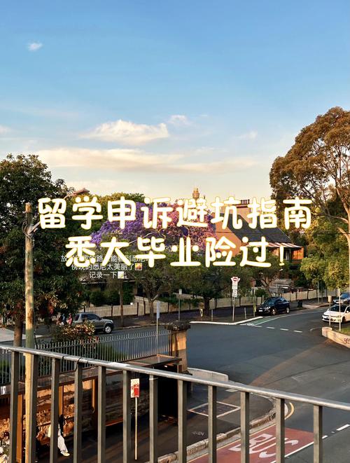 低龄留学规划避坑手写笔记