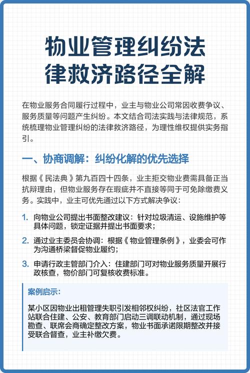 争议救济类常见问题