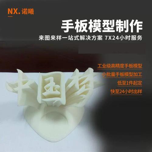 工业设计师手持3D打印快速成型手板