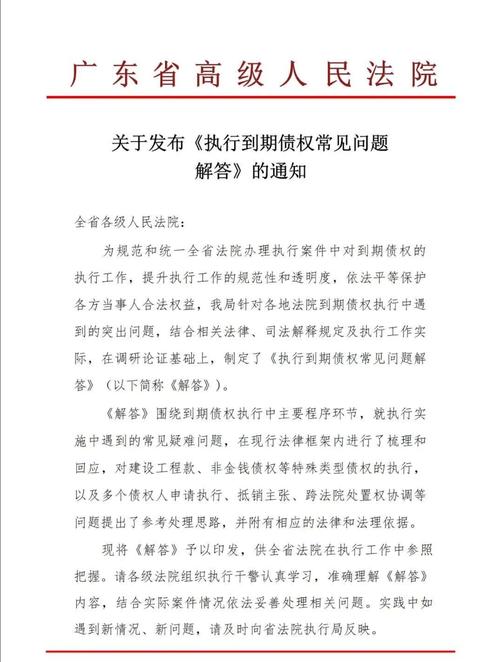 执行与后续程序常见疑问解答