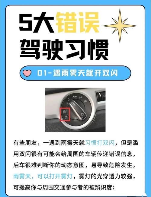 这两个常见误区，大半司机都踩过坑