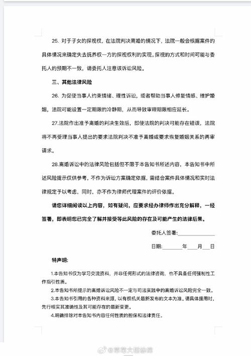 选离婚诉讼律所，几个避坑提醒