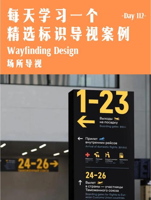 机场航站楼导向标识字体应用实例