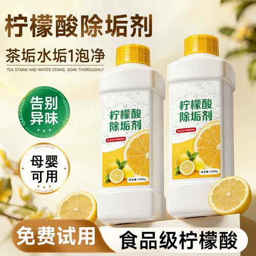 食品级柠檬酸浸泡水杯清洁茶垢过程