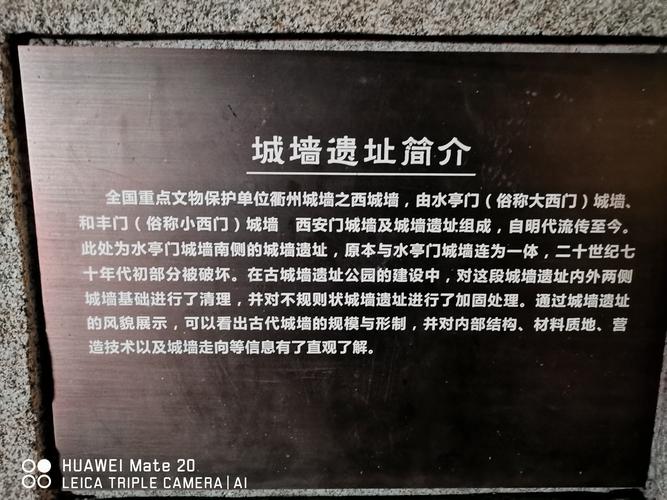 唐长安城城墙残块文物鉴定标识牌