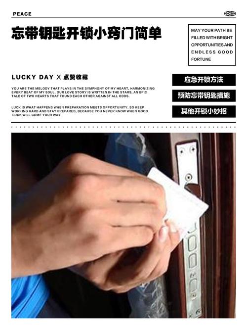 那些没人告诉你的小细节，能让锁多活五六年