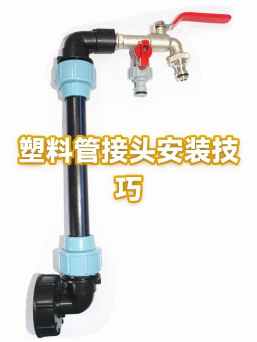 接头与安装:不是拧紧就完事