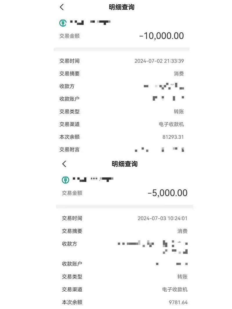 子女给老人赡养费手机转账截图