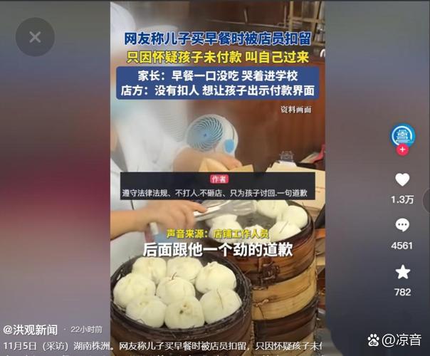 普通人日常扫码买早餐合同履行场景