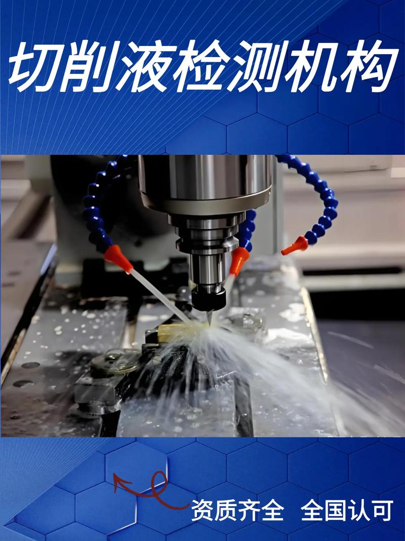 工业智能手表浸入切削液测试