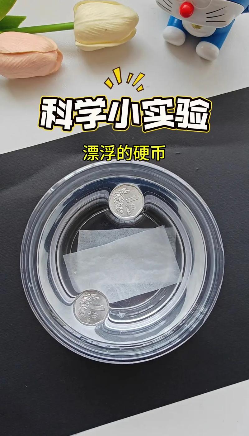 铝箔纸折船装硬币浮力实验桌面场景