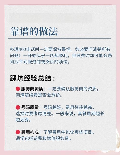 选服务商要避开哪些坑