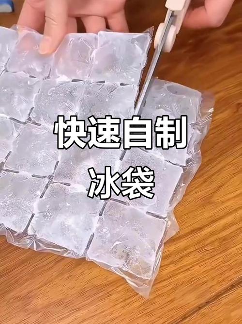 自制冰袋材料：密封袋水酒精混合
