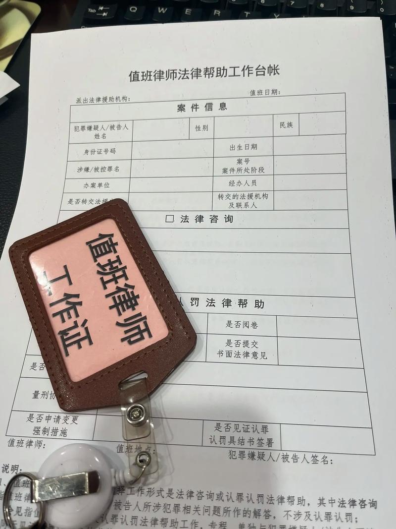 三、你身边的地下宝藏：值班律师、社区顾问和法学院学生