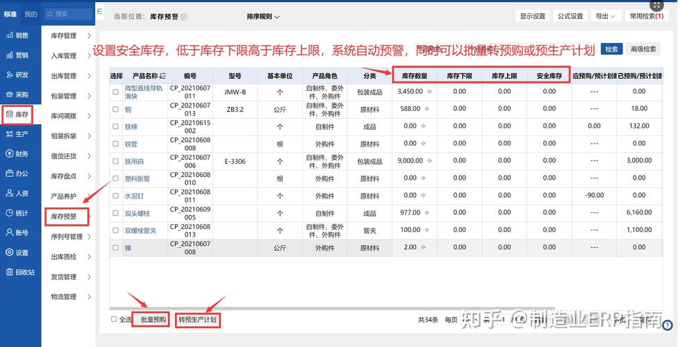 制造车间共享盘版本混乱截图