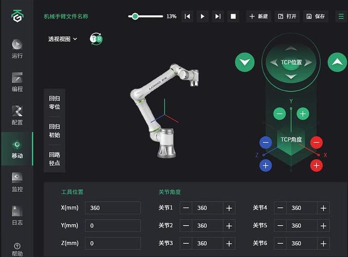 工业AR增强现实HMI操作界面示意