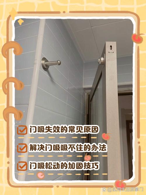 卫生间门吸安装位置示意图