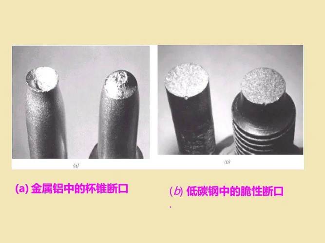 真空热处理合格与不合格高速钢冲头断口对比图
