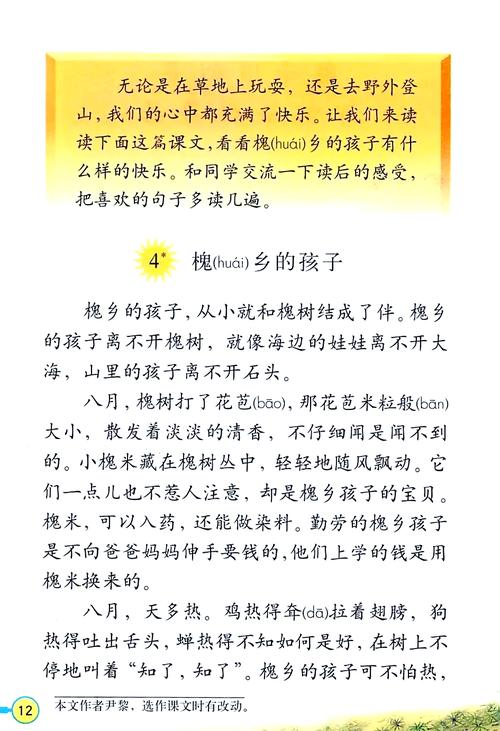 原来元曲的特色,全踩在孩子的喜好上
