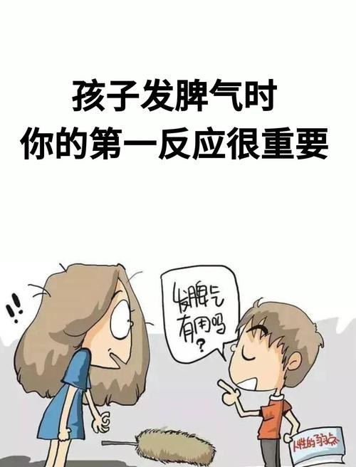 四、突发状况处理:当娃突然发脾气不想玩的时候