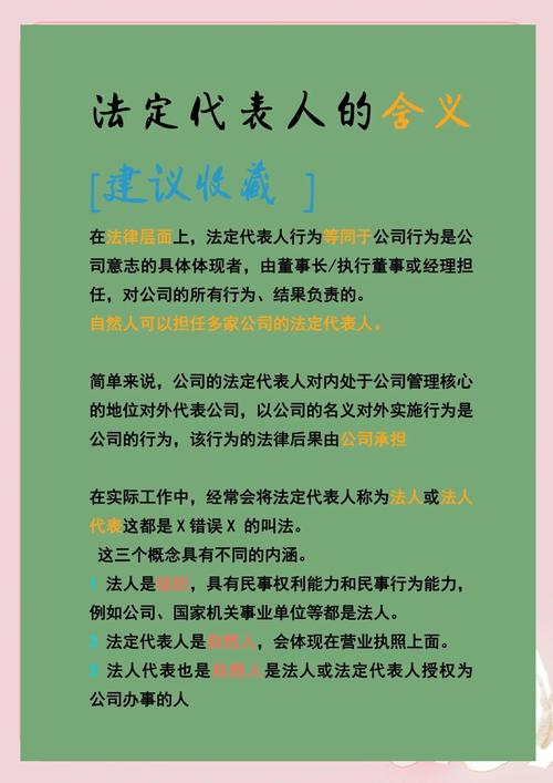 法定代表人越权行为效力常见误区整理图