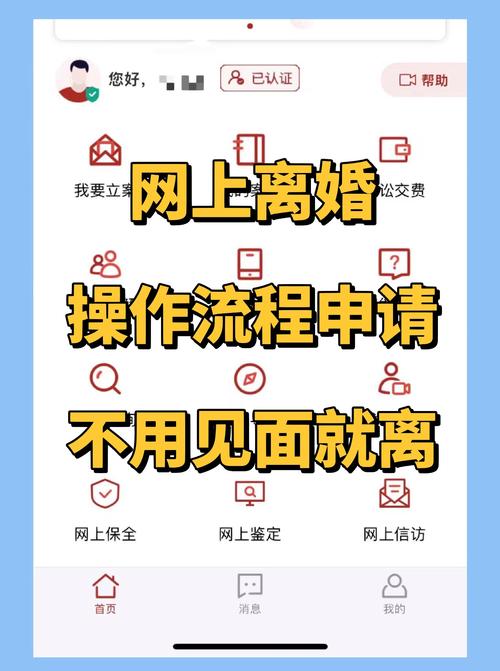 离婚冷静期小程序申请界面对比截图