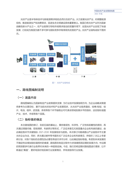 产业技术路线图：别拿它当纸面规划，它是产业升级的导航图